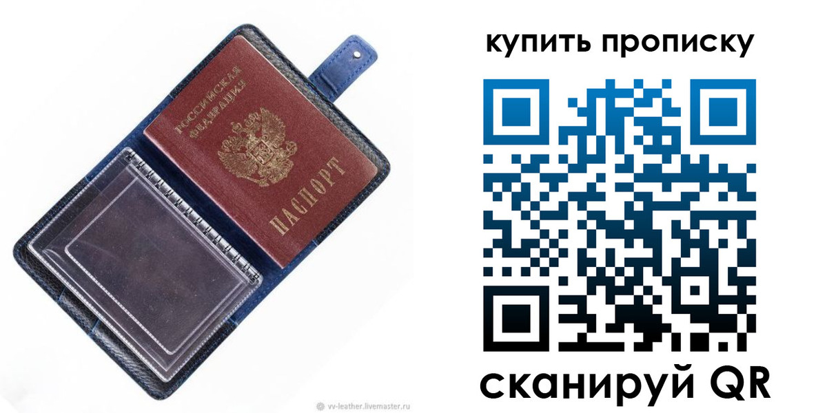 временная регистрация адрес в Электрогорске