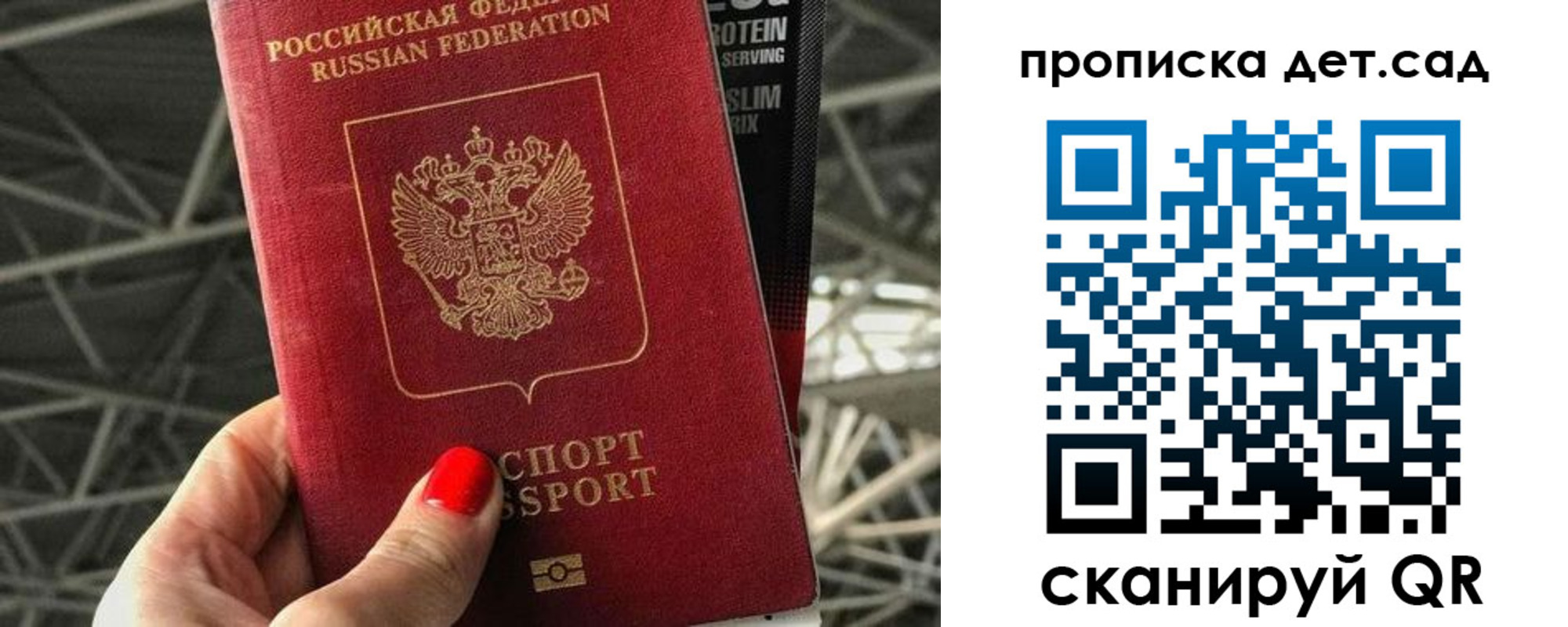прописка для школы в Электрогорске
