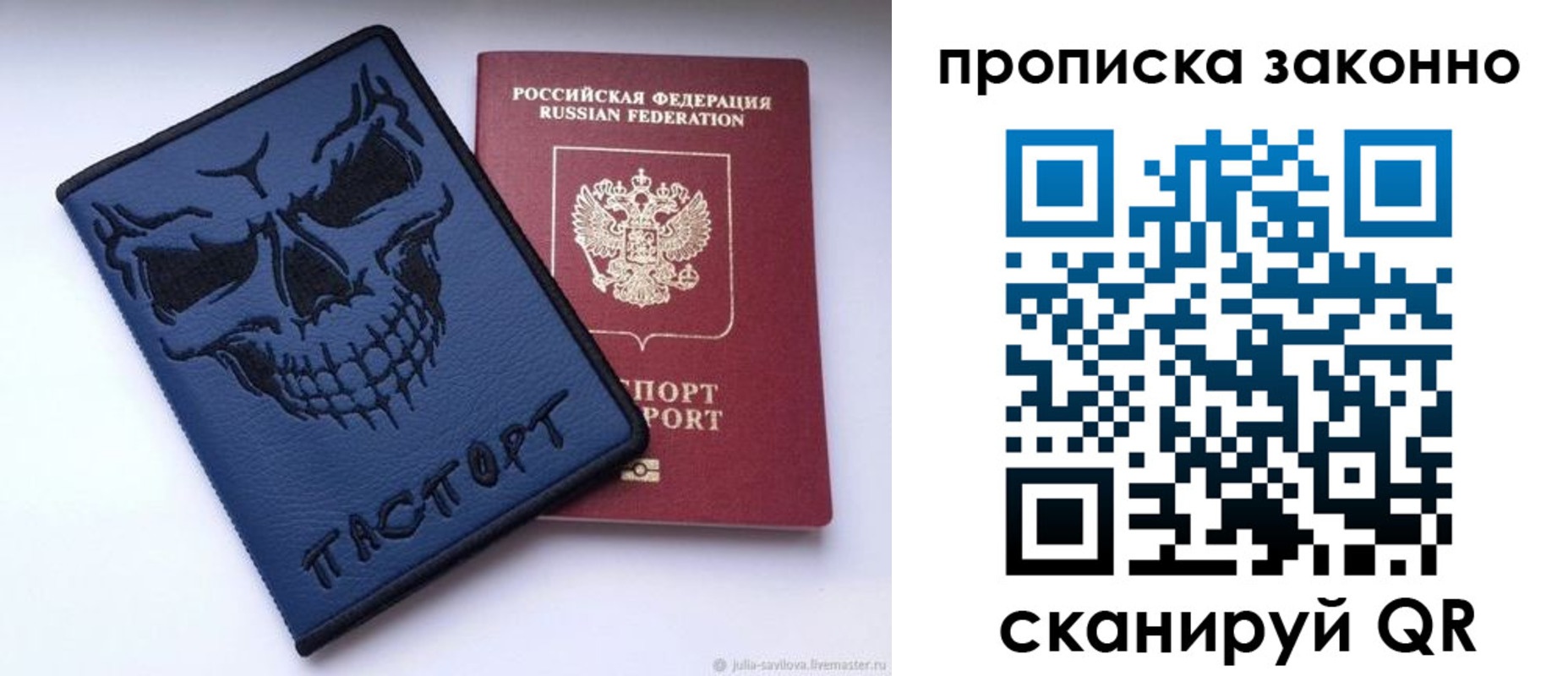 временная регистрация поиск в Электрогорске