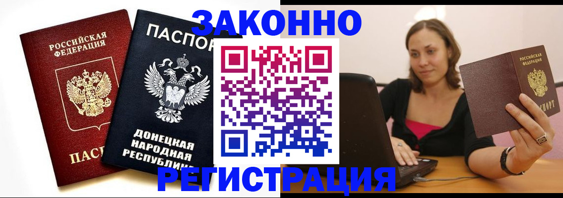 временная регистрация собственник в Электрогорске