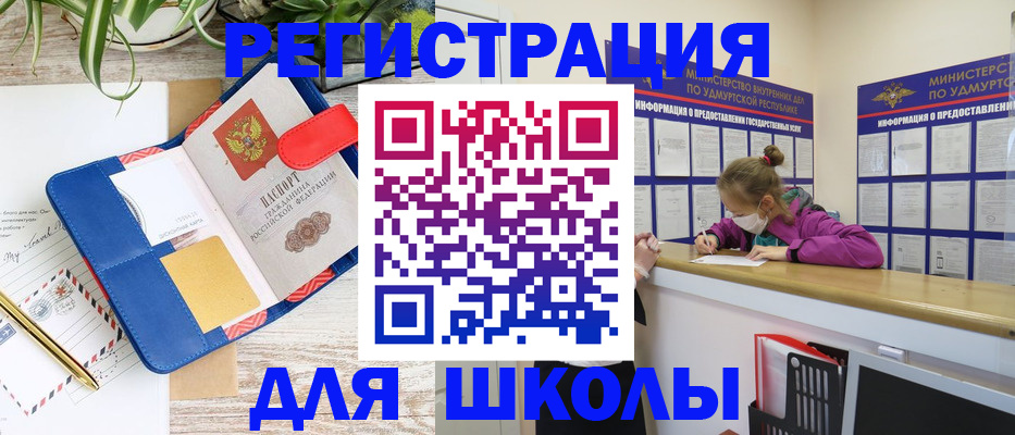 временная прописка в Электрогорске