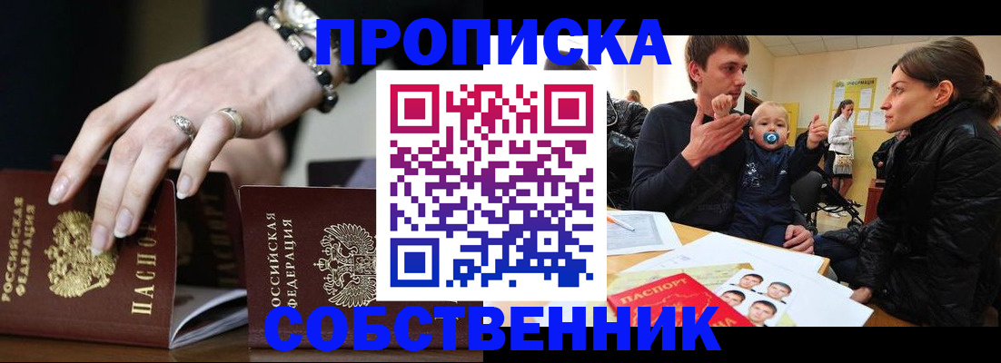 регистрация в Электрогорске