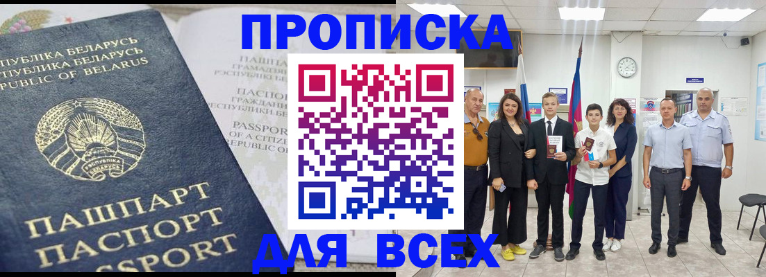 регистрация в Электрогорске