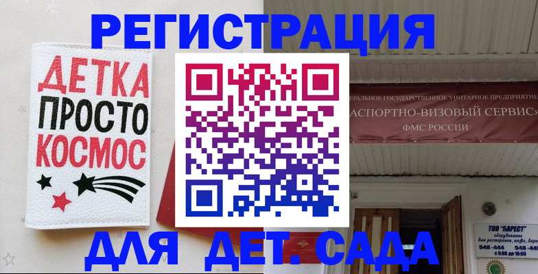 временная регистрация надежно в Электрогорске