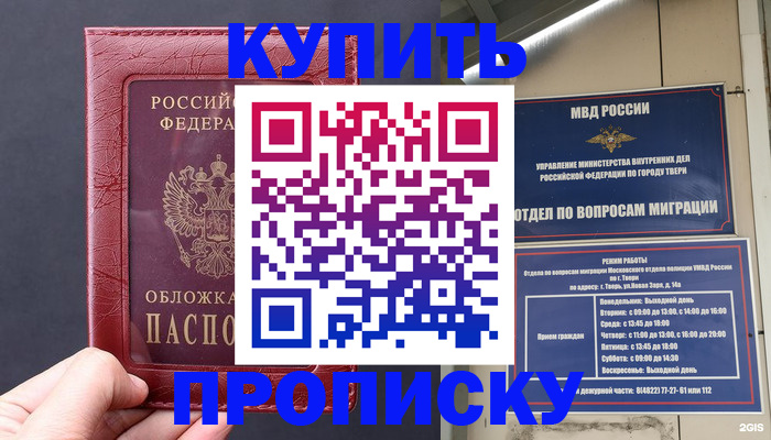 найти адрес прописки в Электрогорске